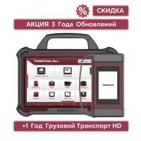 THINKTOOL MAX BASIC — диагностический автосканер THINKTOOL MAX BASIC — диагностический автосканер